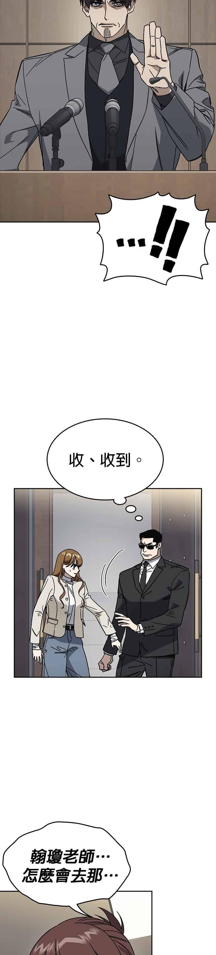[第三季]第45话伟大的伪君子-痞子学霸-Shin Hyungwuk,Ryu Seung Yeon（第12张）