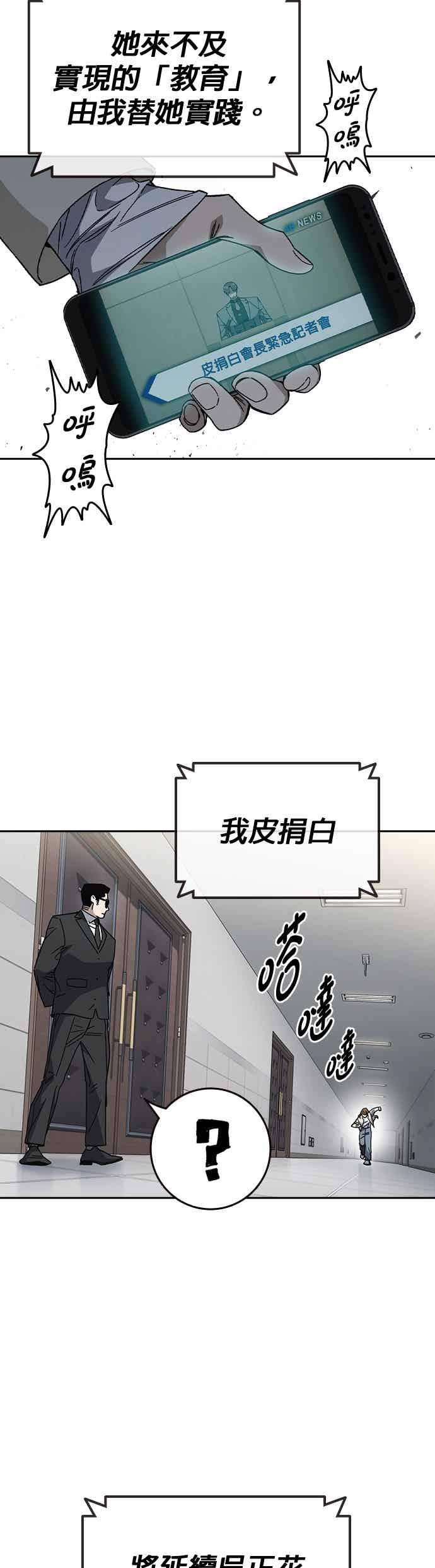 [第三季]第45话伟大的伪君子-痞子学霸-Shin Hyungwuk,Ryu Seung Yeon（第2张）