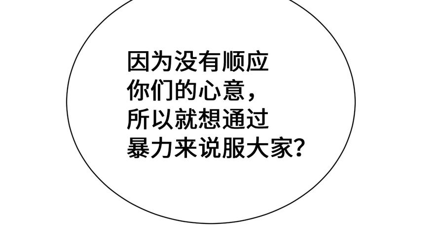 279.南部告捷-废柴重生之我要当大佬-DreamToon,多蕴漫文化（第23张）