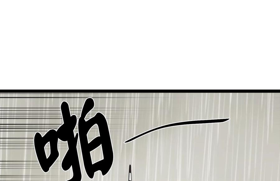 279.南部告捷-废柴重生之我要当大佬-DreamToon,多蕴漫文化（第40张）