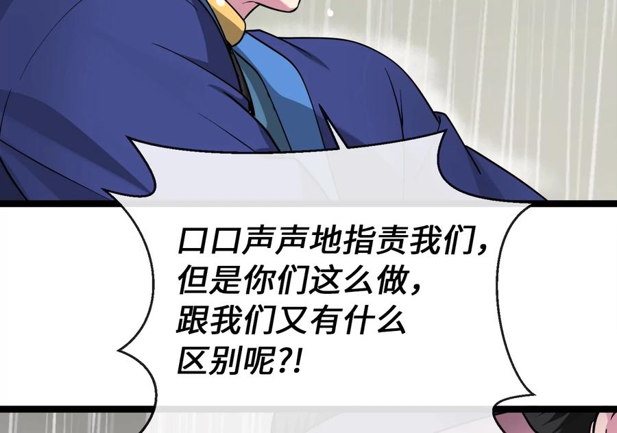 279.南部告捷-废柴重生之我要当大佬-DreamToon,多蕴漫文化（第26张）