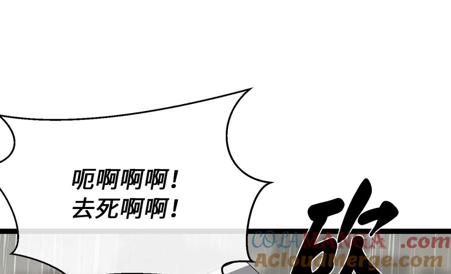 279.南部告捷-废柴重生之我要当大佬-DreamToon,多蕴漫文化（第33张）