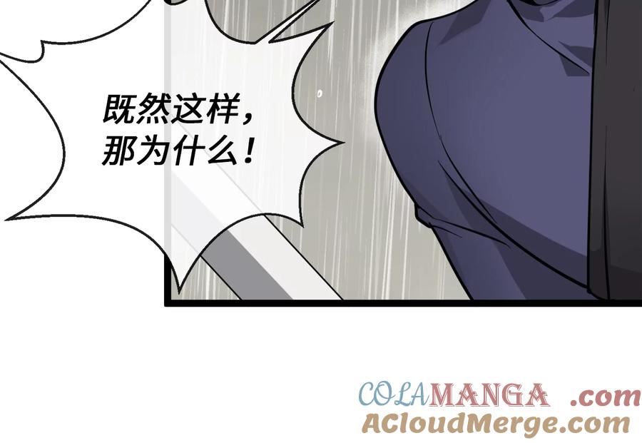 279.南部告捷-废柴重生之我要当大佬-DreamToon,多蕴漫文化（第13张）