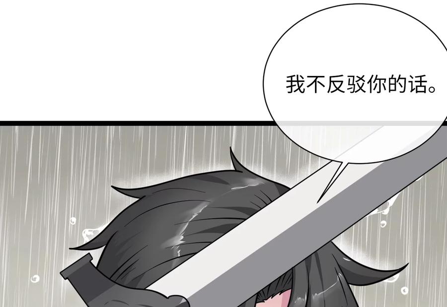 279.南部告捷-废柴重生之我要当大佬-DreamToon,多蕴漫文化（第10张）