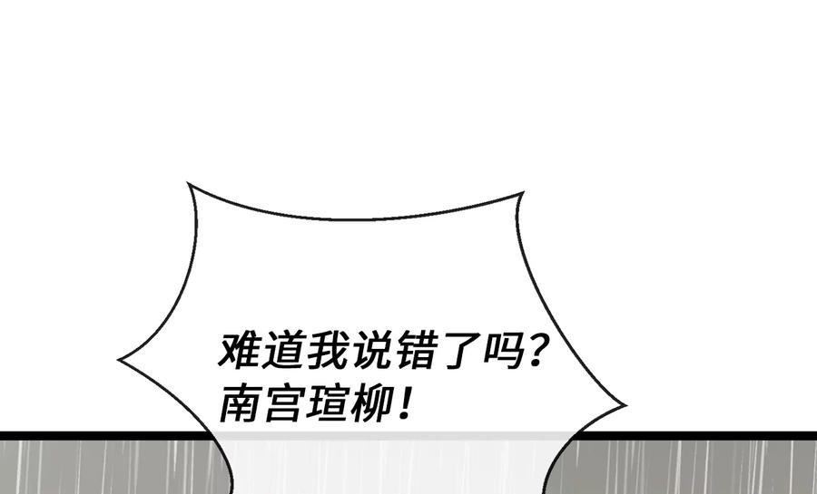 279.南部告捷-废柴重生之我要当大佬-DreamToon,多蕴漫文化（第6张）