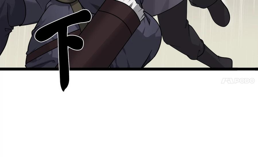 279.南部告捷-废柴重生之我要当大佬-DreamToon,多蕴漫文化（第35张）