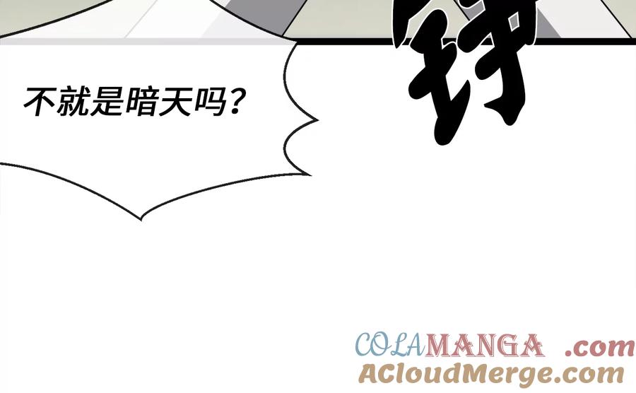 279.南部告捷-废柴重生之我要当大佬-DreamToon,多蕴漫文化（第5张）