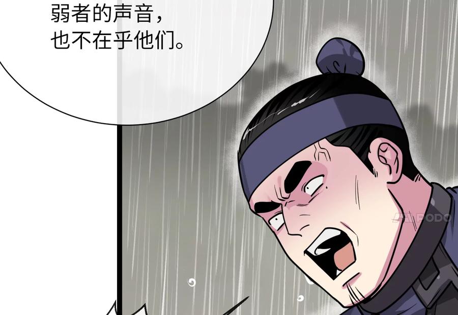 279.南部告捷-废柴重生之我要当大佬-DreamToon,多蕴漫文化（第12张）