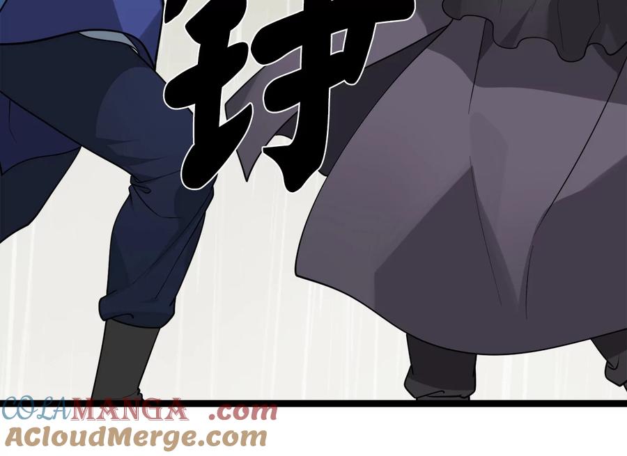 279.南部告捷-废柴重生之我要当大佬-DreamToon,多蕴漫文化（第21张）