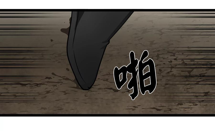 279.南部告捷-废柴重生之我要当大佬-DreamToon,多蕴漫文化（第36张）
