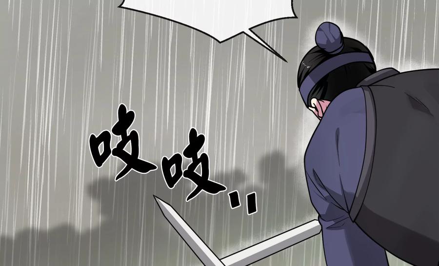 279.南部告捷-废柴重生之我要当大佬-DreamToon,多蕴漫文化（第7张）