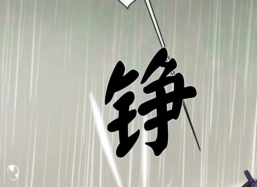 279.南部告捷-废柴重生之我要当大佬-DreamToon,多蕴漫文化（第19张）