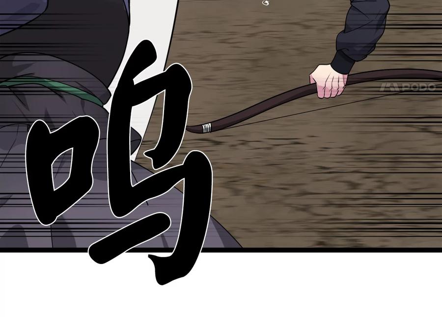 279.南部告捷-废柴重生之我要当大佬-DreamToon,多蕴漫文化（第39张）