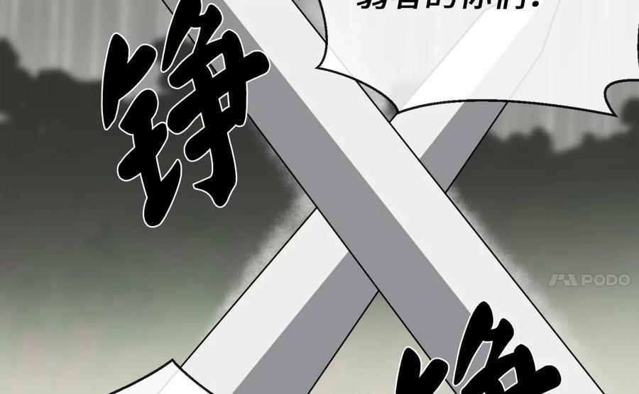 279.南部告捷-废柴重生之我要当大佬-DreamToon,多蕴漫文化（第4张）