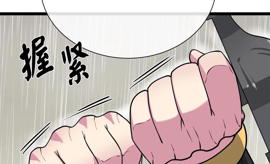 279.南部告捷-废柴重生之我要当大佬-DreamToon,多蕴漫文化（第15张）