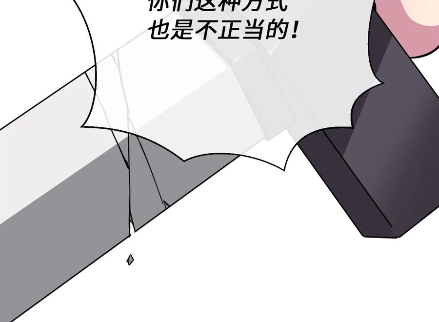 279.南部告捷-废柴重生之我要当大佬-DreamToon,多蕴漫文化（第30张）