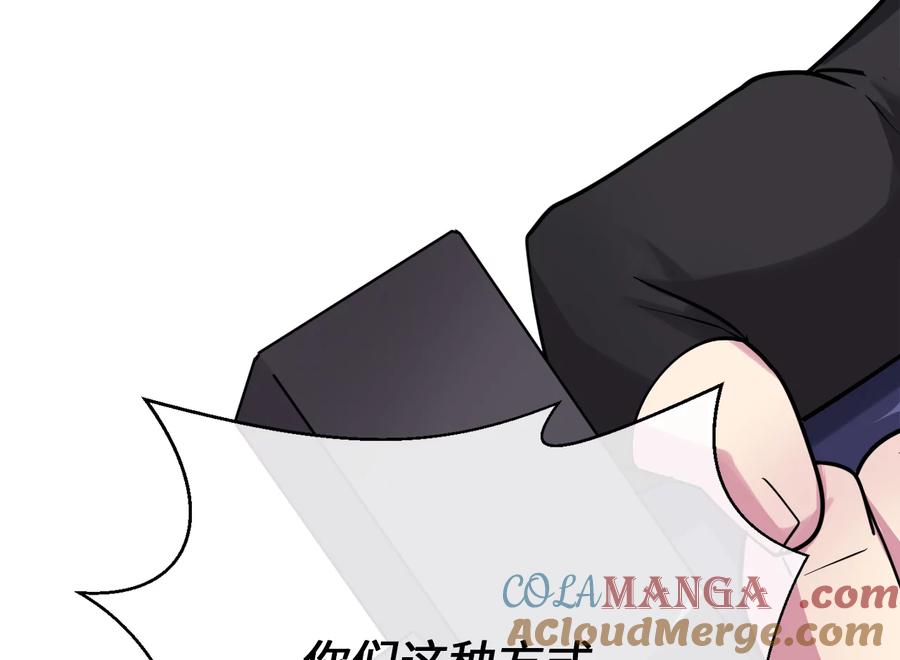 279.南部告捷-废柴重生之我要当大佬-DreamToon,多蕴漫文化（第29张）