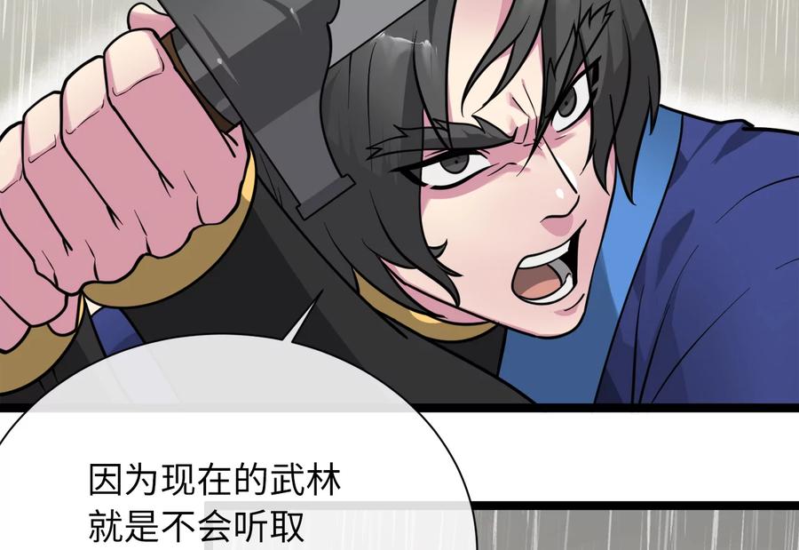 279.南部告捷-废柴重生之我要当大佬-DreamToon,多蕴漫文化（第11张）