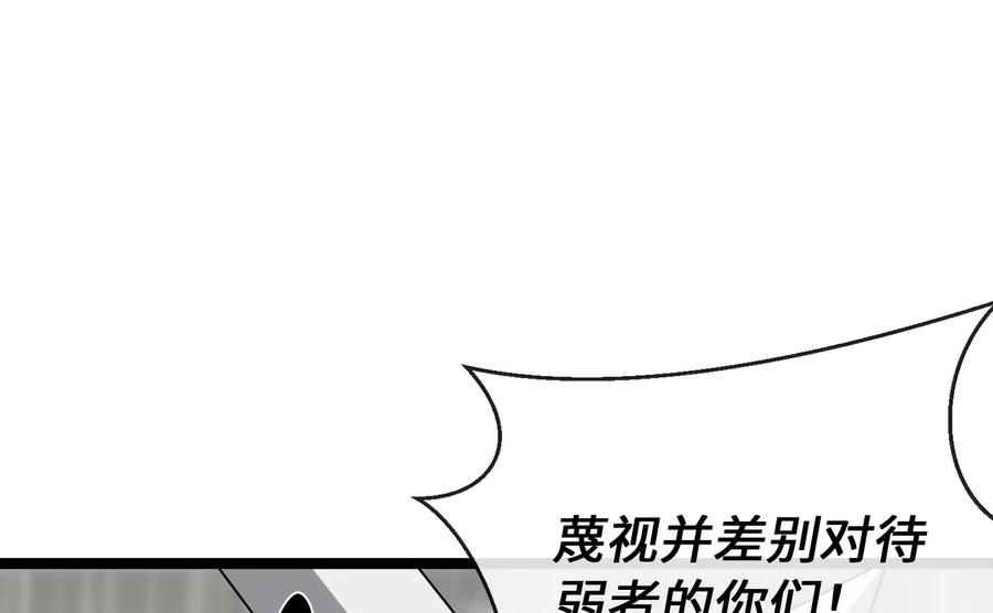 279.南部告捷-废柴重生之我要当大佬-DreamToon,多蕴漫文化（第3张）