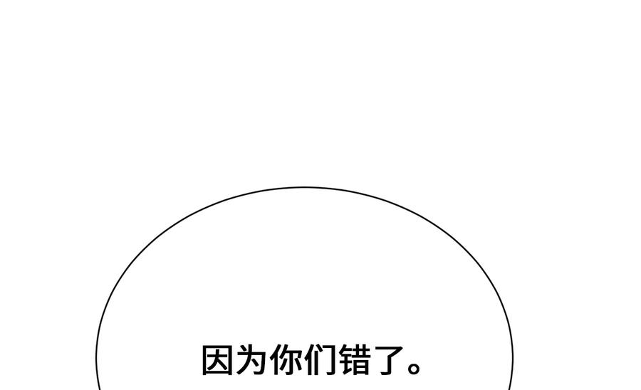 279.南部告捷-废柴重生之我要当大佬-DreamToon,多蕴漫文化（第14张）