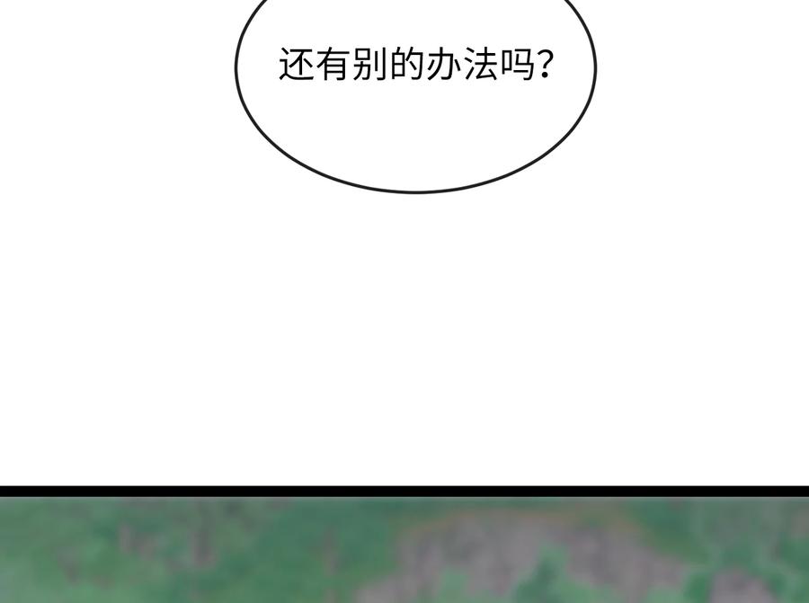 282.舍生取义-废柴重生之我要当大佬-DreamToon,多蕴漫文化（第27张）