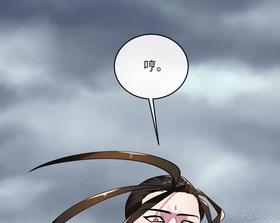 282.舍生取义-废柴重生之我要当大佬-DreamToon,多蕴漫文化（第39张）