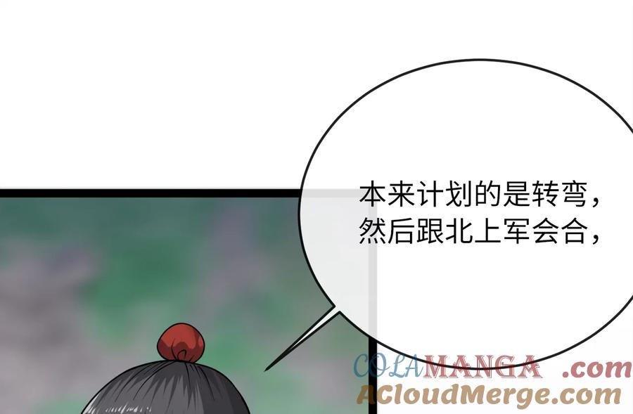 282.舍生取义-废柴重生之我要当大佬-DreamToon,多蕴漫文化（第13张）
