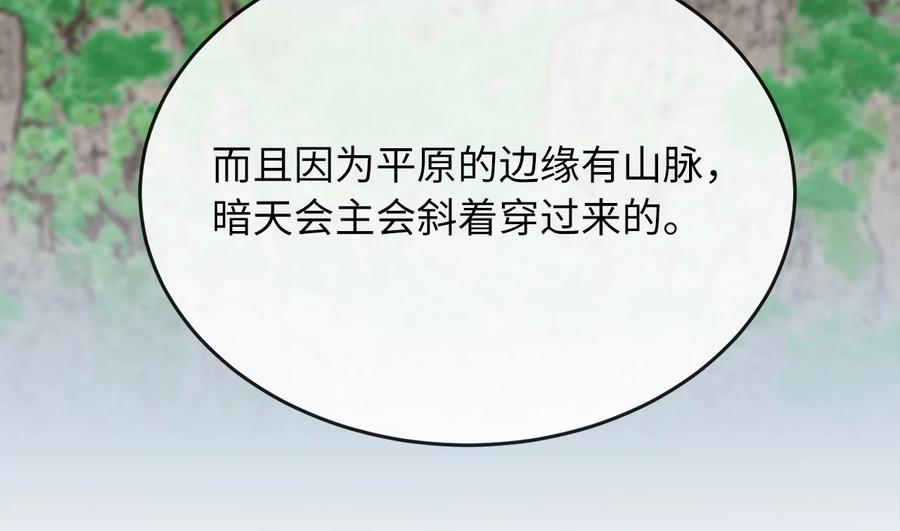282.舍生取义-废柴重生之我要当大佬-DreamToon,多蕴漫文化（第18张）