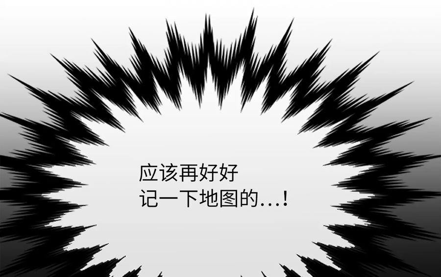 282.舍生取义-废柴重生之我要当大佬-DreamToon,多蕴漫文化（第6张）