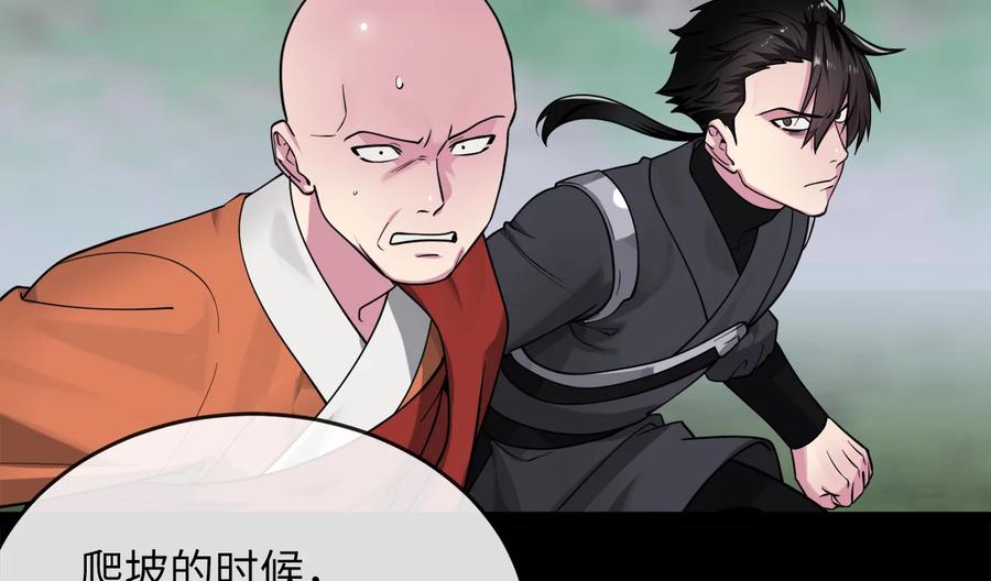 282.舍生取义-废柴重生之我要当大佬-DreamToon,多蕴漫文化（第20张）