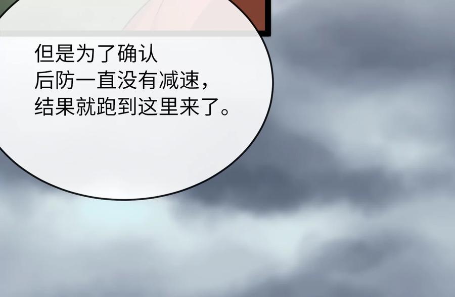 282.舍生取义-废柴重生之我要当大佬-DreamToon,多蕴漫文化（第15张）