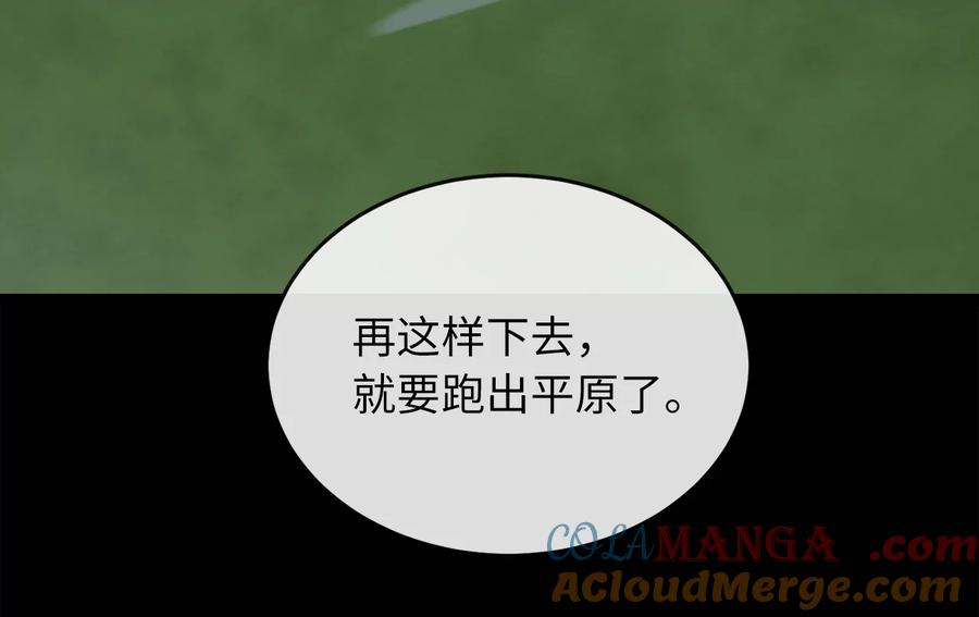 282.舍生取义-废柴重生之我要当大佬-DreamToon,多蕴漫文化（第9张）