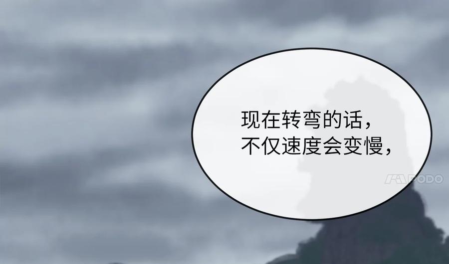 282.舍生取义-废柴重生之我要当大佬-DreamToon,多蕴漫文化（第16张）