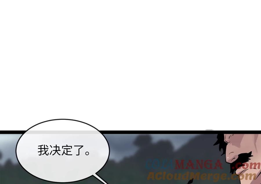 282.舍生取义-废柴重生之我要当大佬-DreamToon,多蕴漫文化（第29张）