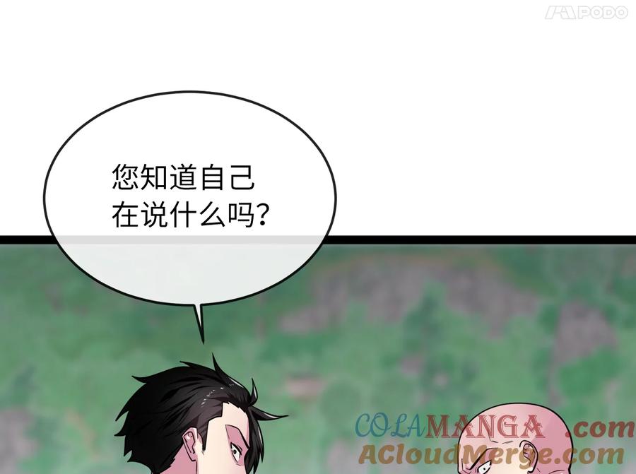 282.舍生取义-废柴重生之我要当大佬-DreamToon,多蕴漫文化（第25张）