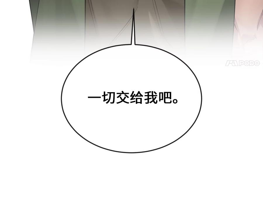 282.舍生取义-废柴重生之我要当大佬-DreamToon,多蕴漫文化（第35张）