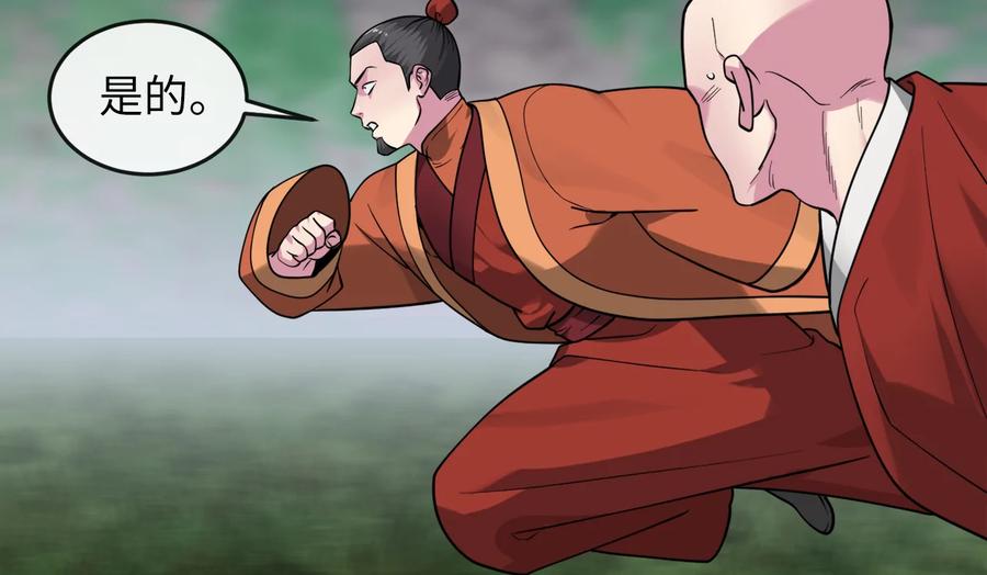 282.舍生取义-废柴重生之我要当大佬-DreamToon,多蕴漫文化（第11张）