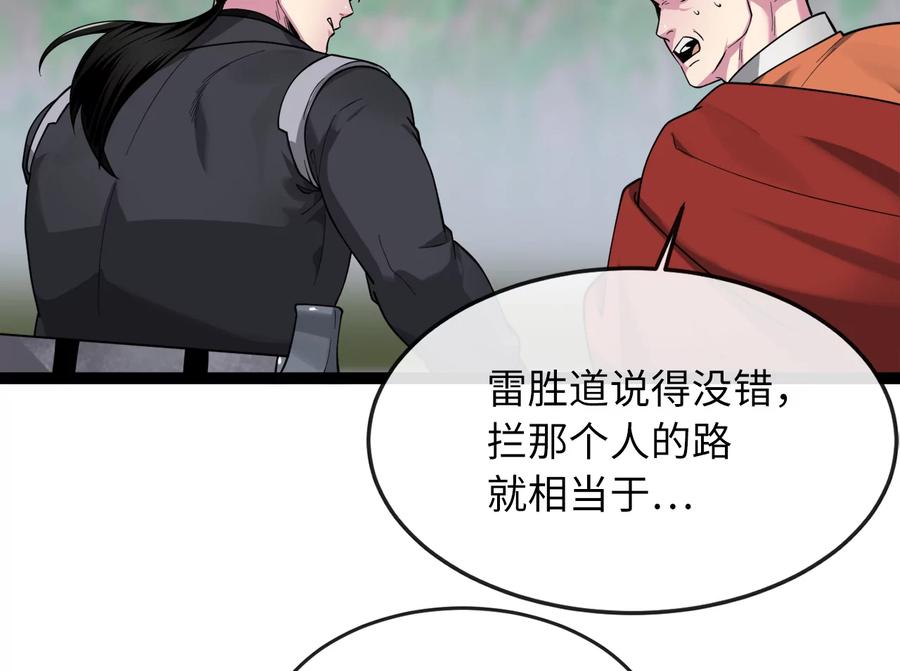 282.舍生取义-废柴重生之我要当大佬-DreamToon,多蕴漫文化（第26张）
