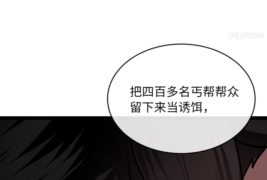282.舍生取义-废柴重生之我要当大佬-DreamToon,多蕴漫文化（第42张）