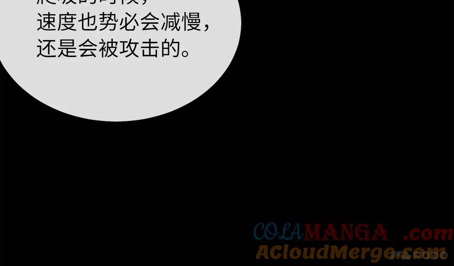 282.舍生取义-废柴重生之我要当大佬-DreamToon,多蕴漫文化（第21张）