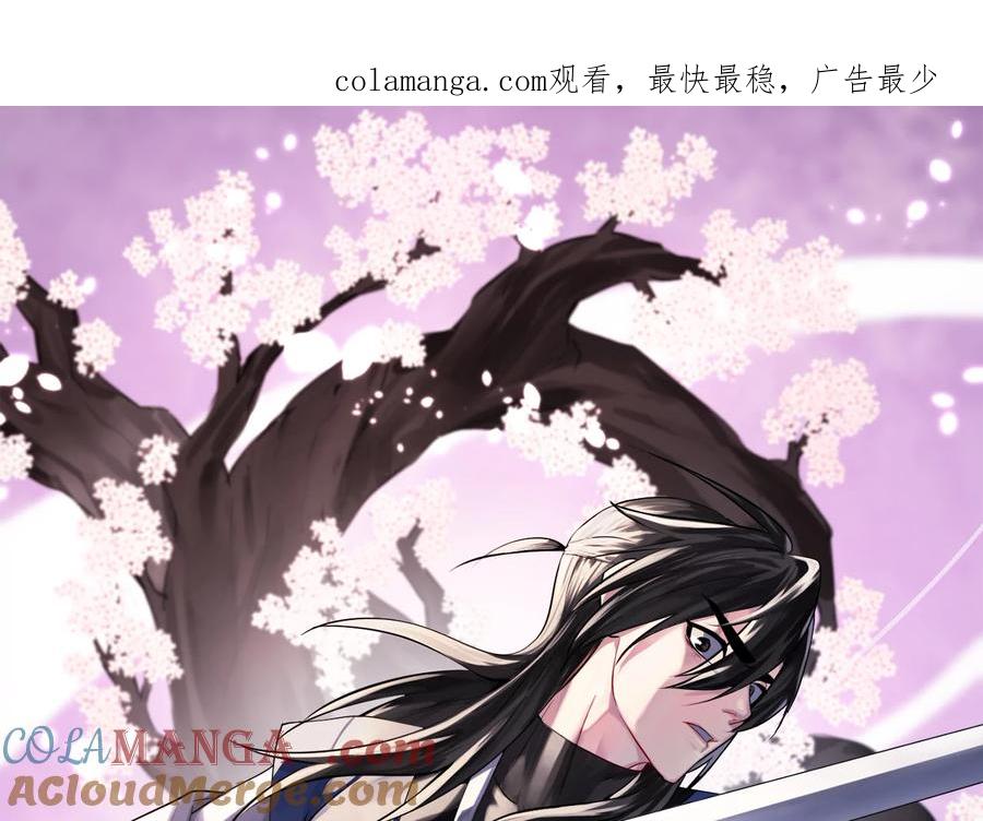 282.舍生取义-废柴重生之我要当大佬-DreamToon,多蕴漫文化（第1张）