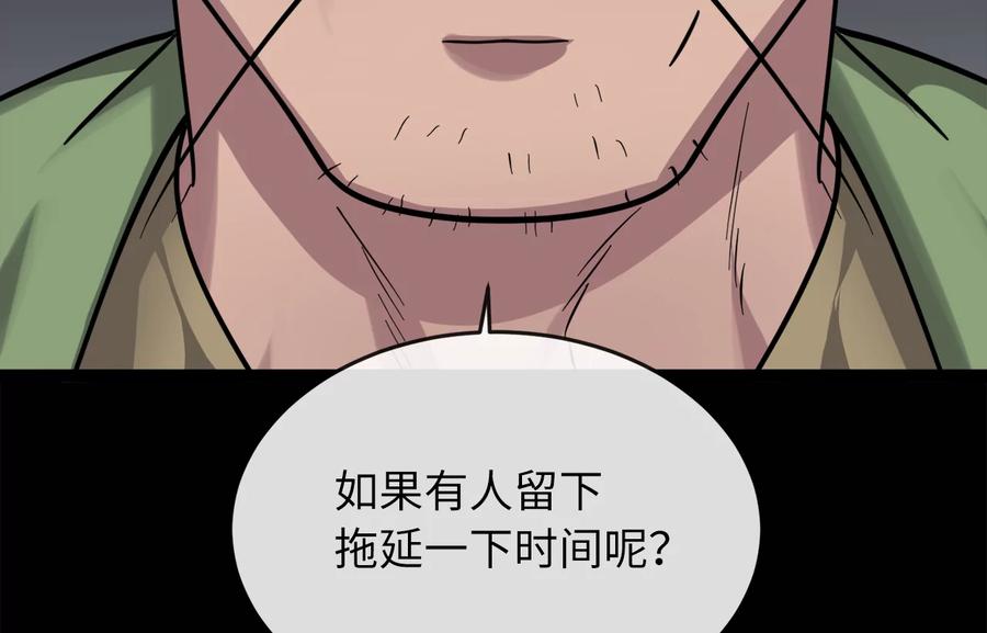 282.舍生取义-废柴重生之我要当大佬-DreamToon,多蕴漫文化（第23张）
