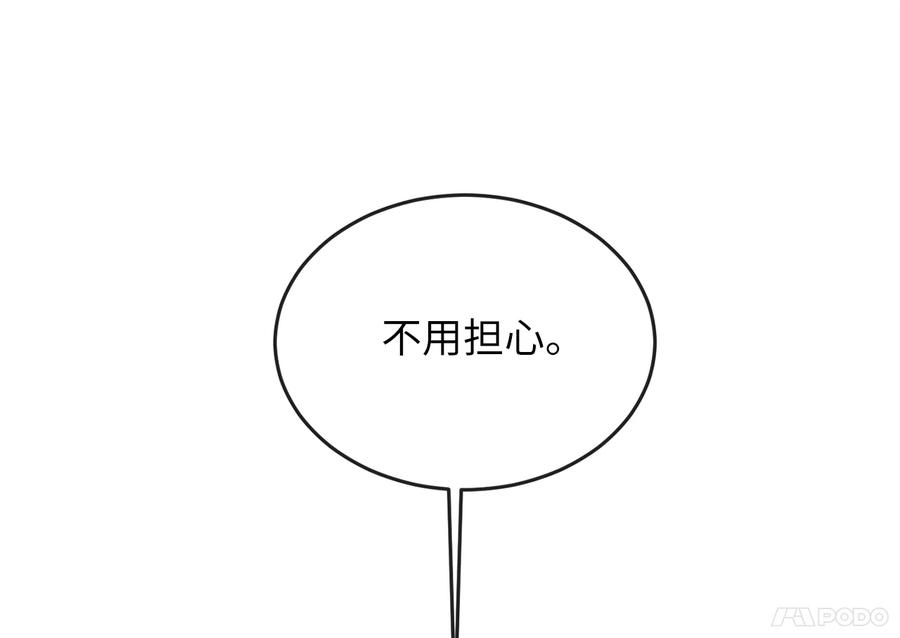 282.舍生取义-废柴重生之我要当大佬-DreamToon,多蕴漫文化（第32张）