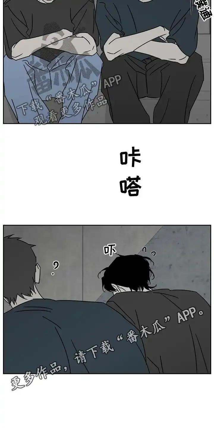 第44章：我错了-孽缘(FAN)-Keonn（第2张）