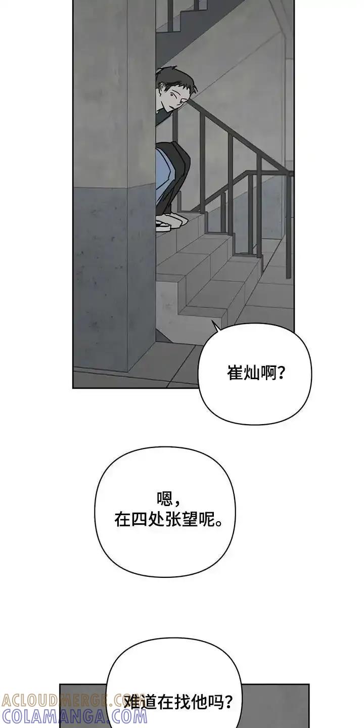 第44章：我错了-孽缘(FAN)-Keonn（第5张）