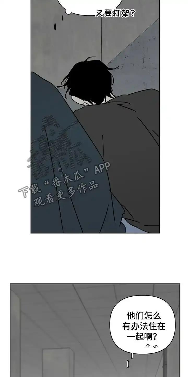 第44章：我错了-孽缘(FAN)-Keonn（第6张）