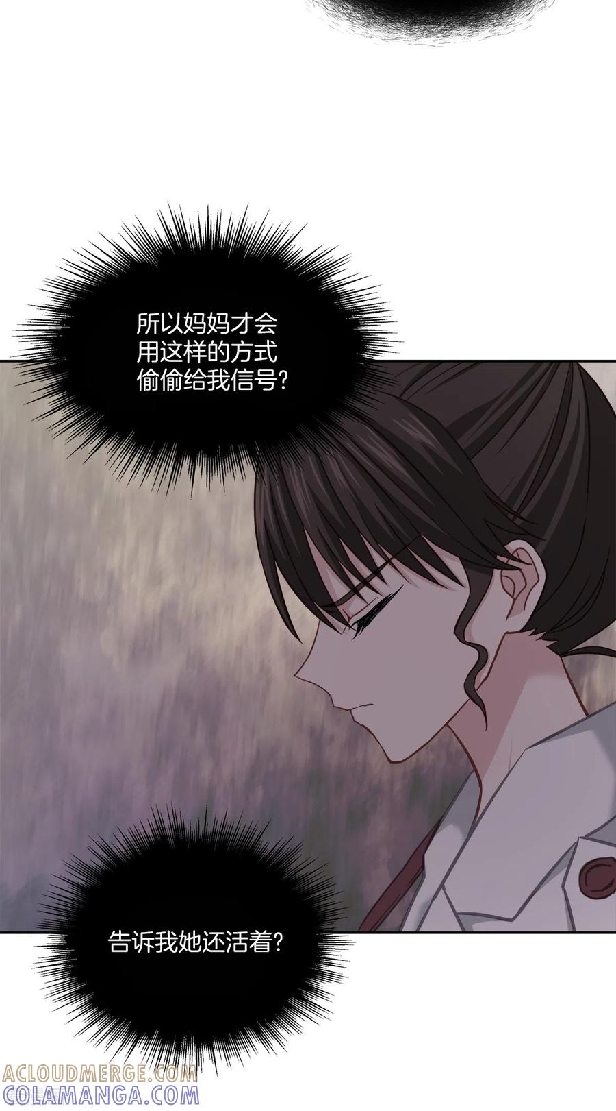 第53话喜欢-四分之一的秘密-搜狐畅游（第3张）