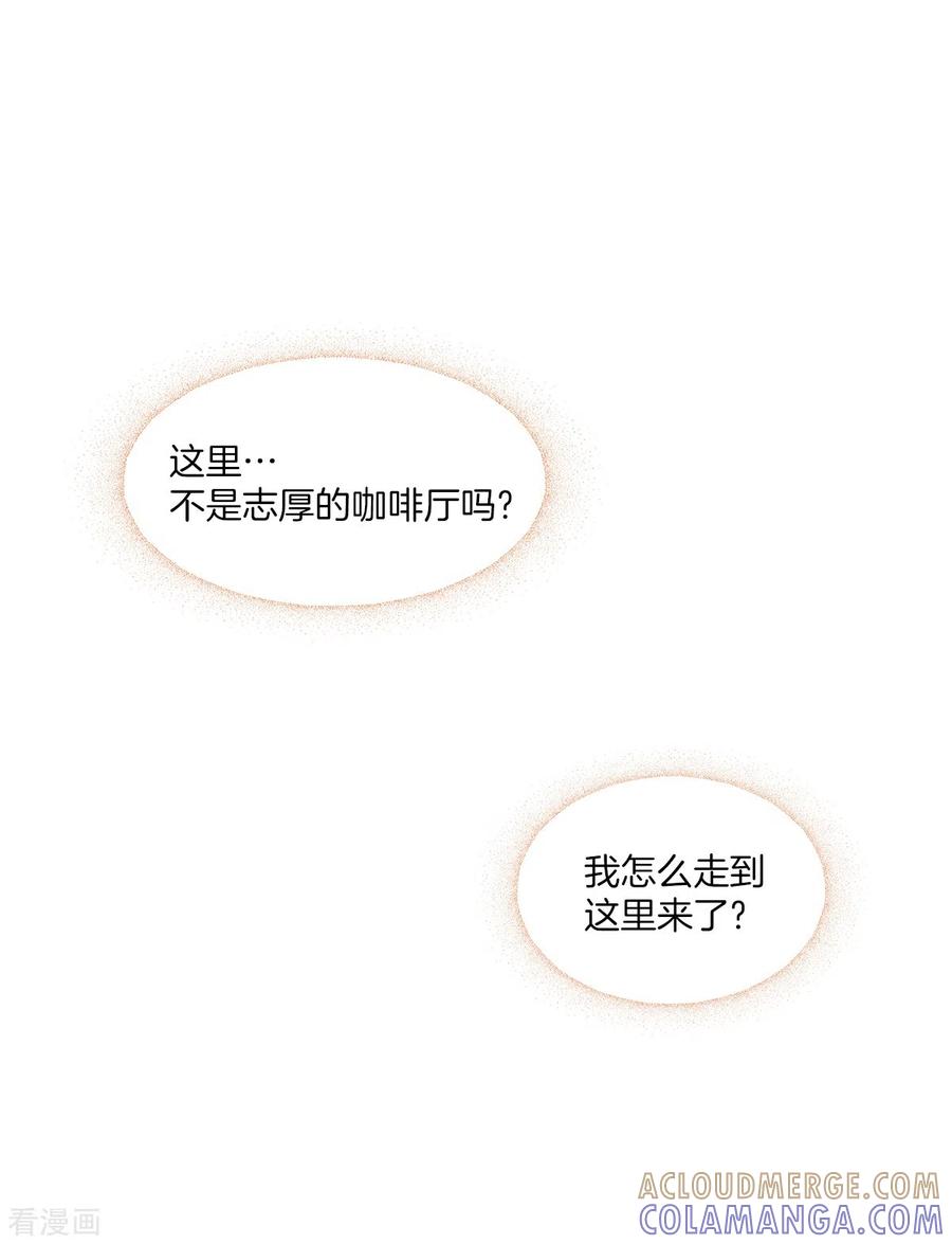 第53话喜欢-四分之一的秘密-搜狐畅游（第7张）