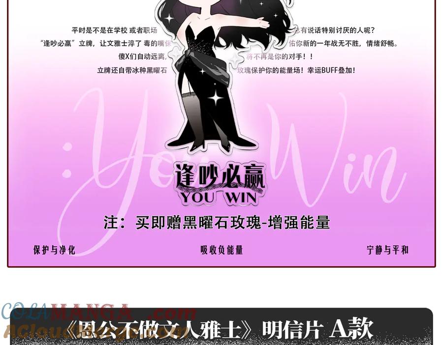 周边-恩公不做文人雅士-clevercool_（第11张）