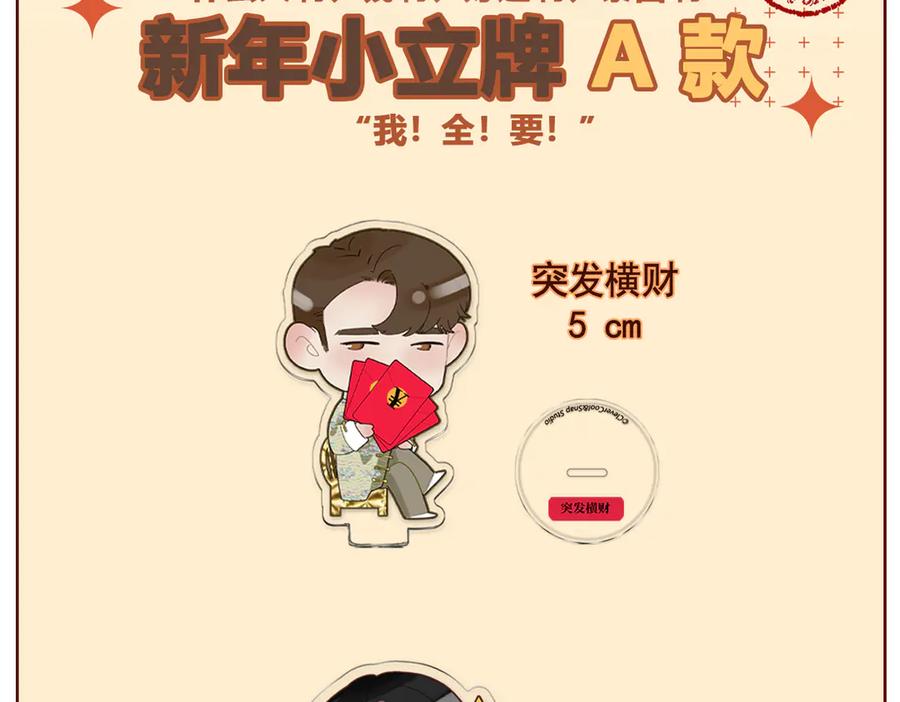 周边-恩公不做文人雅士-clevercool_（第4张）